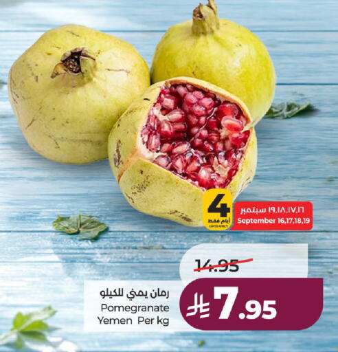 Pomegranate from Yemen available at لولو هايبرماركت in مملكة العربية السعودية, السعودية, سعودية - حائل‎
