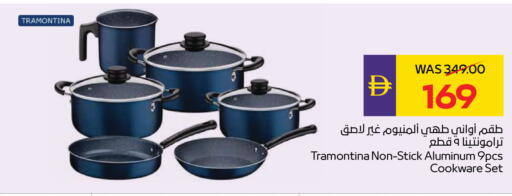 available at أدكووب in الإمارات العربية المتحدة , الامارات - أبو ظبي