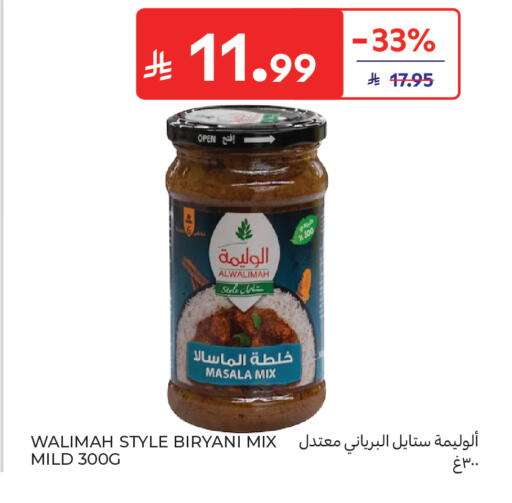 available at كارفور in مملكة العربية السعودية, السعودية, سعودية - جدة