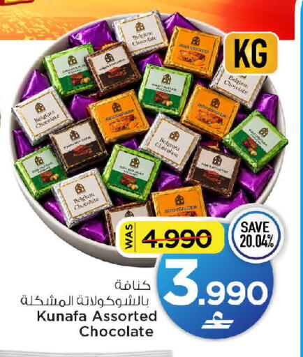 available at MARK & SAVE in Oman - Muscat
