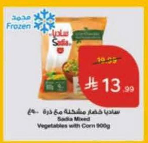 available at هايبر بنده in مملكة العربية السعودية, السعودية, سعودية - خميس مشيط