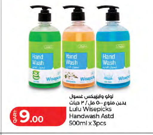 available at LuLu Hypermarket in Qatar - Al Wakra