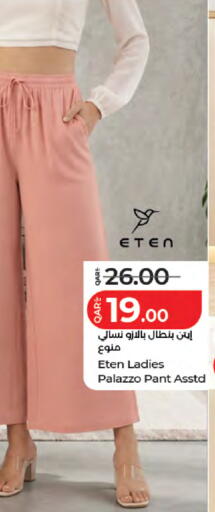 available at LuLu Hypermarket in Qatar - Al Daayen