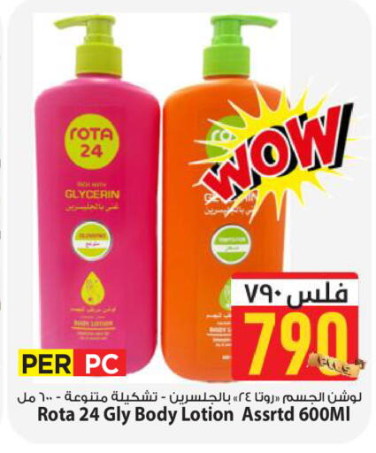 available at Mark & Save in Kuwait - Kuwait City