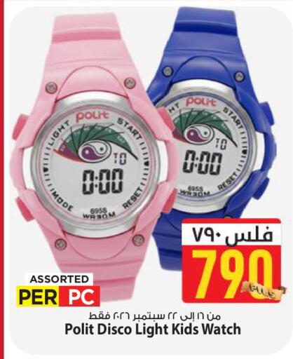 available at Mark & Save in Kuwait - Kuwait City