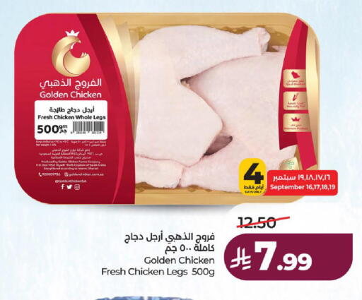 available at لولو هايبرماركت in مملكة العربية السعودية, السعودية, سعودية - الطائف
