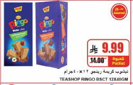 available at A ماركت in مملكة العربية السعودية, السعودية, سعودية - الرياض
