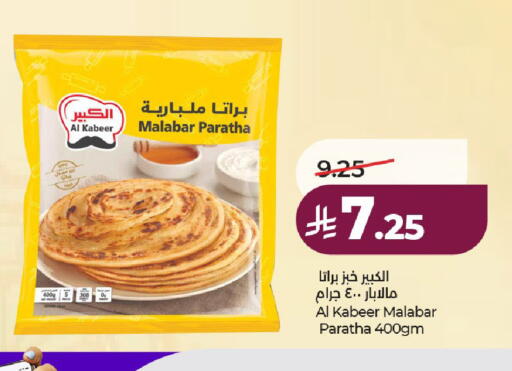 available at لولو هايبرماركت in مملكة العربية السعودية, السعودية, سعودية - حائل‎