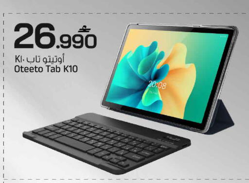 available at مارك & سايف in عُمان - مسقط‎