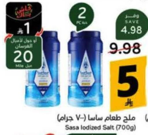 available at هايبر بنده in مملكة العربية السعودية, السعودية, سعودية - خميس مشيط