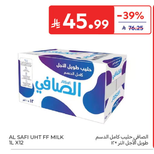 available at كارفور in مملكة العربية السعودية, السعودية, سعودية - الخبر‎