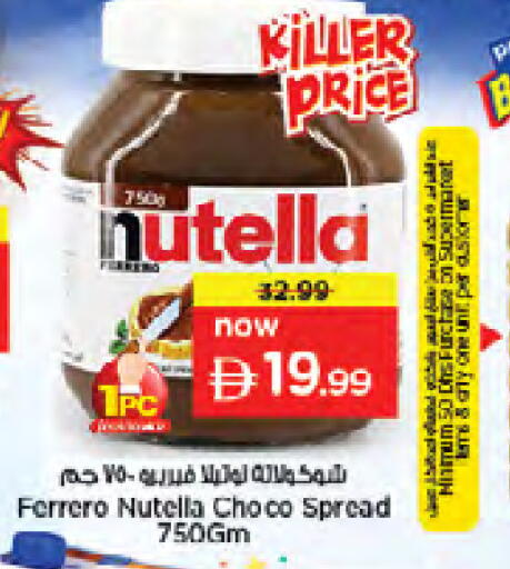 available at Nesto Hypermarket in UAE - Dubai