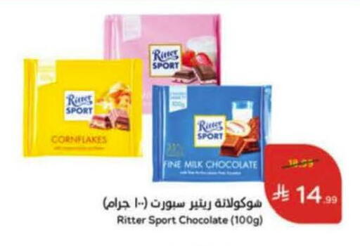 available at هايبر بنده in مملكة العربية السعودية, السعودية, سعودية - خميس مشيط