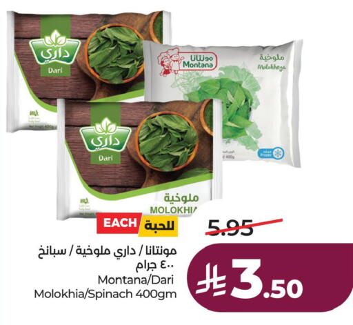 Spinach available at لولو هايبرماركت in مملكة العربية السعودية, السعودية, سعودية - الأحساء‎