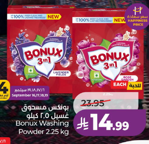 available at لولو هايبرماركت in مملكة العربية السعودية, السعودية, سعودية - حائل‎