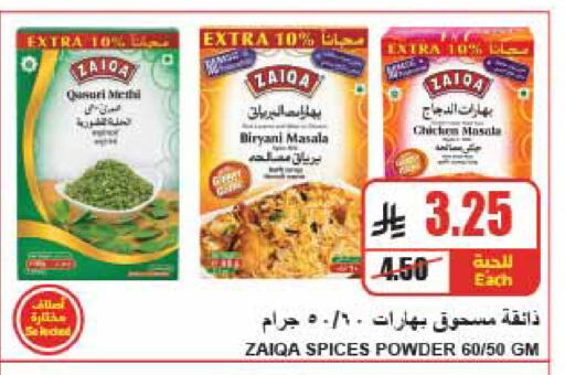 available at A Market in KSA, Saudi Arabia, Saudi - Riyadh