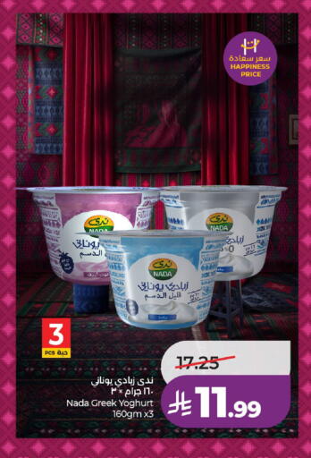 available at LULU Hypermarket in KSA, Saudi Arabia, Saudi - Hail