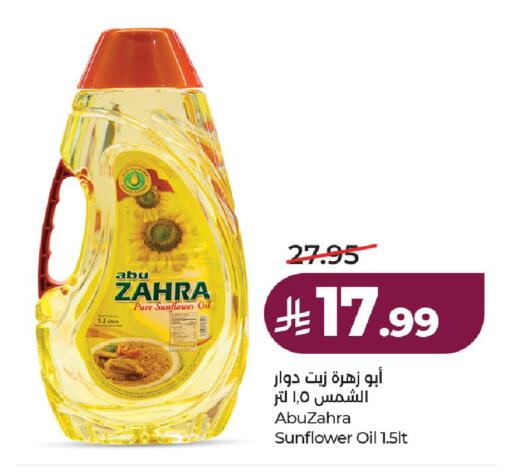 available at لولو هايبرماركت in مملكة العربية السعودية, السعودية, سعودية - حائل‎