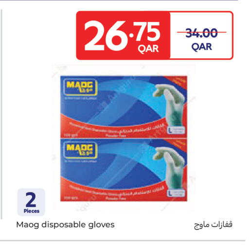 available at كارفور in قطر - الوكرة