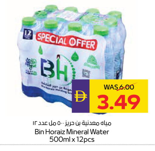 available at أدكووب in الإمارات العربية المتحدة , الامارات - أبو ظبي