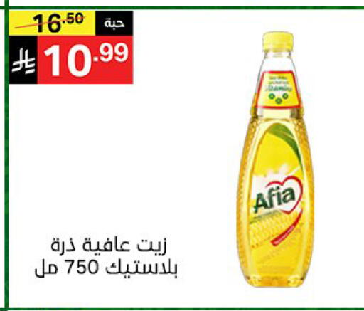 available at سوبرماركت نوري‎ in مملكة العربية السعودية, السعودية, سعودية - جدة