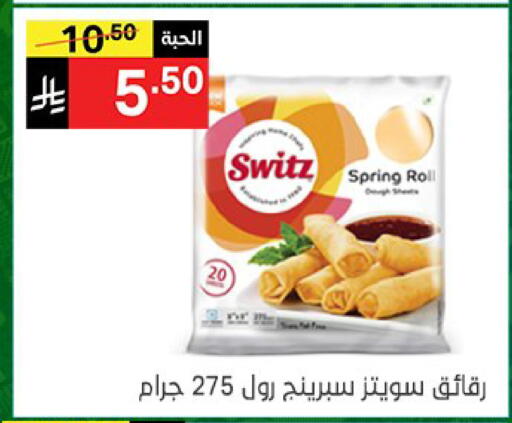available at سوبرماركت نوري‎ in مملكة العربية السعودية, السعودية, سعودية - جدة