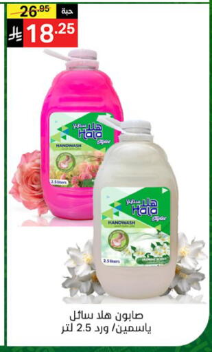 available at سوبرماركت نوري‎ in مملكة العربية السعودية, السعودية, سعودية - جدة