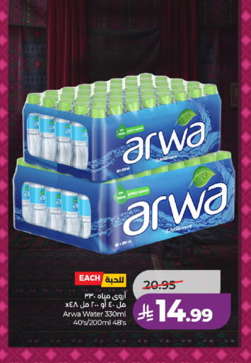 available at LULU Hypermarket in KSA, Saudi Arabia, Saudi - Hail