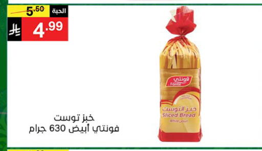 available at سوبرماركت نوري‎ in مملكة العربية السعودية, السعودية, سعودية - جدة