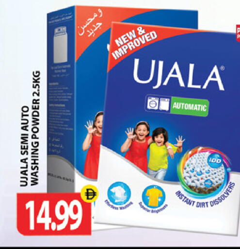 available at جلف هايبرماركت ذ.م.م in الإمارات العربية المتحدة , الامارات - رَأْس ٱلْخَيْمَة