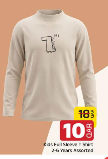 available at مركز التموين العائلي in قطر - الخور