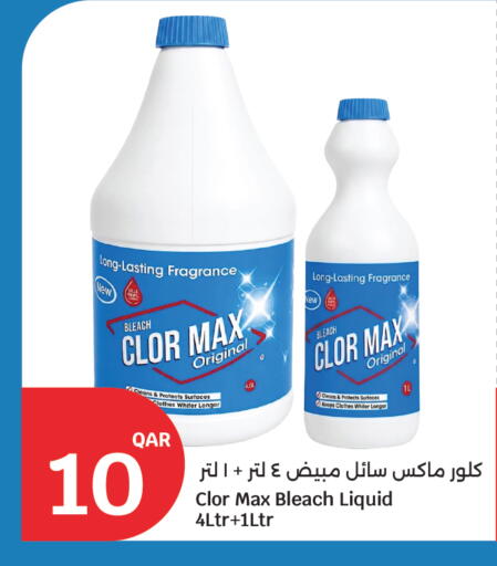 available at سيتي هايبرماركت in قطر - الوكرة
