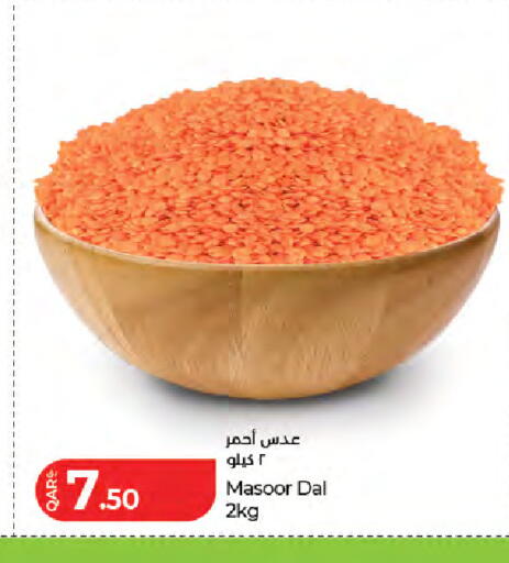 available at لولو هايبرماركت in قطر - الدوحة