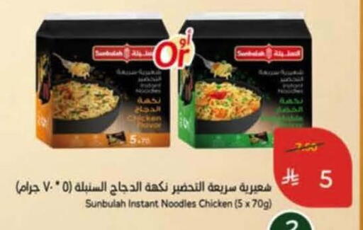 available at هايبر بنده in مملكة العربية السعودية, السعودية, سعودية - خميس مشيط