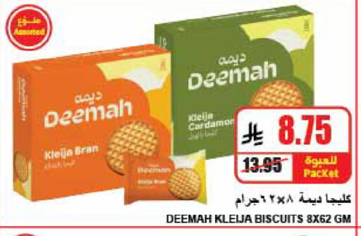 available at A ماركت in مملكة العربية السعودية, السعودية, سعودية - الرياض