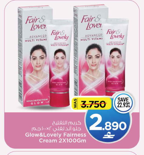 available at مارك & سايف in عُمان - مسقط‎