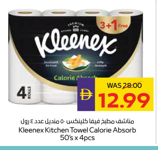 available at أدكووب in الإمارات العربية المتحدة , الامارات - أبو ظبي