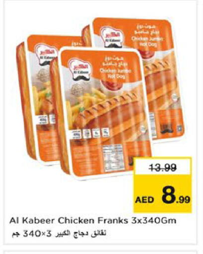 available at Nesto Hypermarket in UAE - Ras al Khaimah