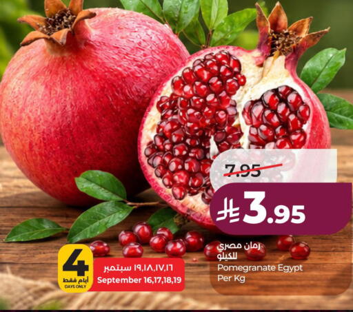 Pomegranate from Egypt available at لولو هايبرماركت in مملكة العربية السعودية, السعودية, سعودية - الخبر‎