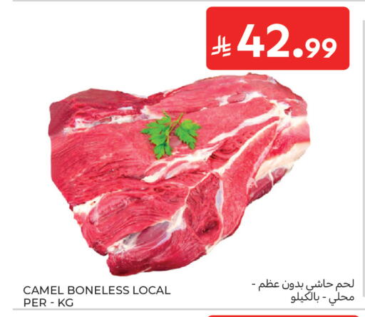 available at كارفور in مملكة العربية السعودية, السعودية, سعودية - جدة