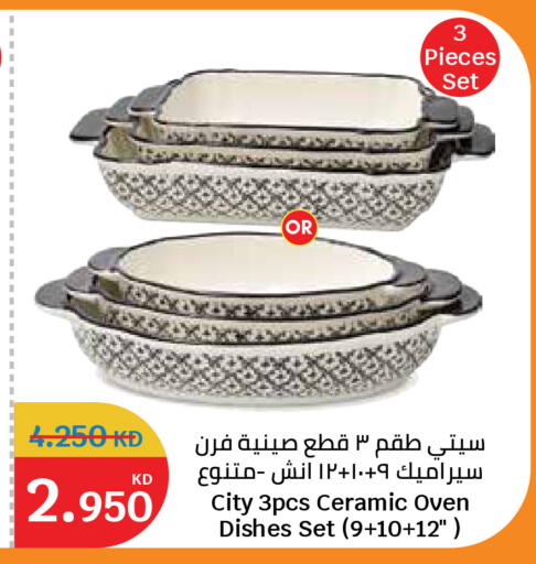 available at City Hypermarket in Kuwait - Kuwait City