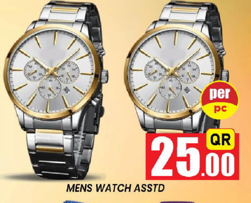 available at Doha Stop n Shop Hypermarket in Qatar - Al Wakra