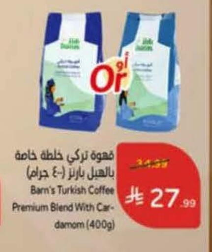 available at هايبر بنده in مملكة العربية السعودية, السعودية, سعودية - خميس مشيط