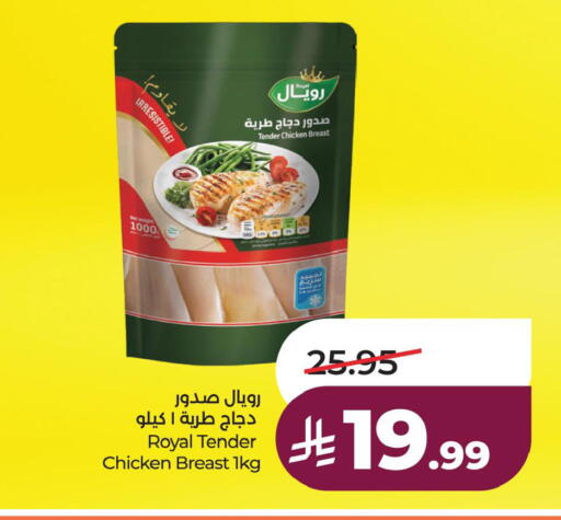 available at لولو هايبرماركت in مملكة العربية السعودية, السعودية, سعودية - الأحساء‎