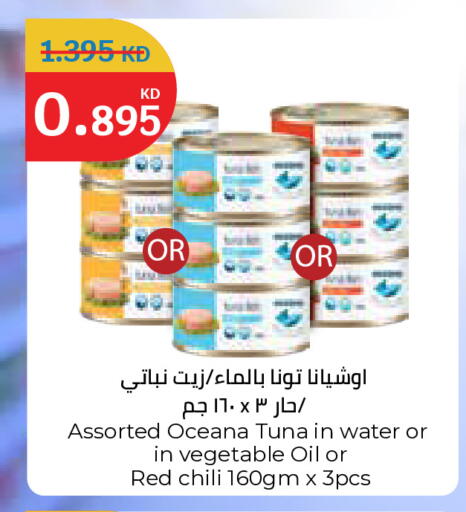 available at City Hypermarket in Kuwait - Kuwait City