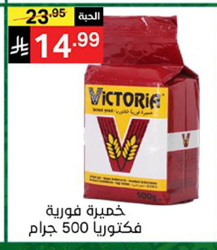 available at Noori Supermarket in KSA, Saudi Arabia, Saudi - Mecca