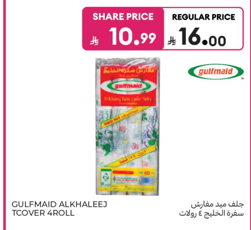 available at كارفور in مملكة العربية السعودية, السعودية, سعودية - الخبر‎