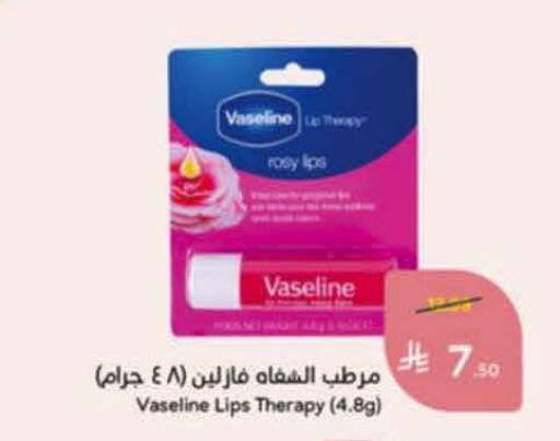 available at هايبر بنده in مملكة العربية السعودية, السعودية, سعودية - خميس مشيط
