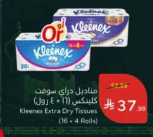 available at هايبر بنده in مملكة العربية السعودية, السعودية, سعودية - خميس مشيط