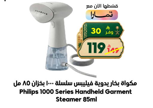 available at الدكان in مملكة العربية السعودية, السعودية, سعودية - الطائف